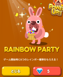 RAINBOW_PARTY