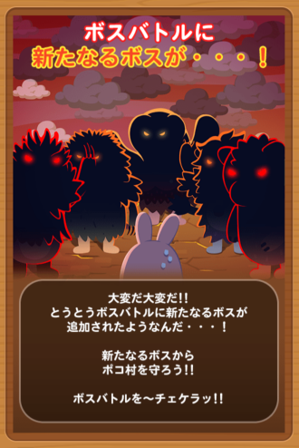 高い素材 ポコパン」が６周年の感謝を込めて豪華キャンペーンを開催